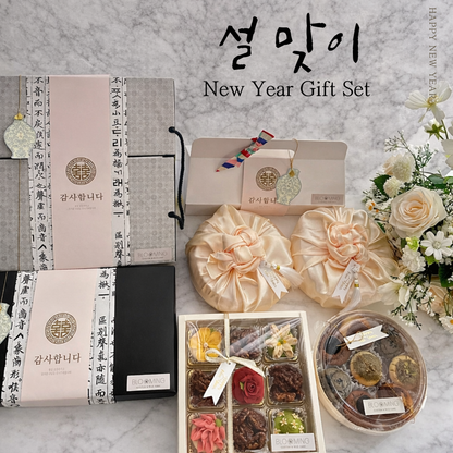 New year gift 20 set